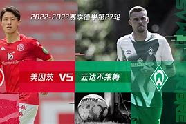 不休聯挫云达不莱梅，取得意外胜利