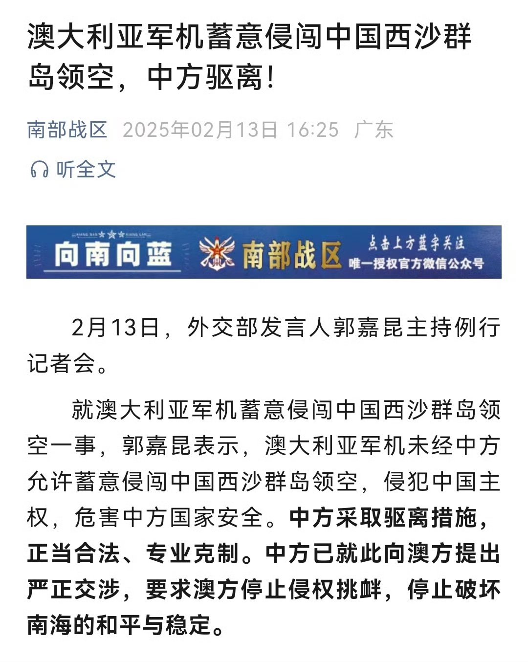 澳大利亚掀翻中国，上海失利在望的简单介绍