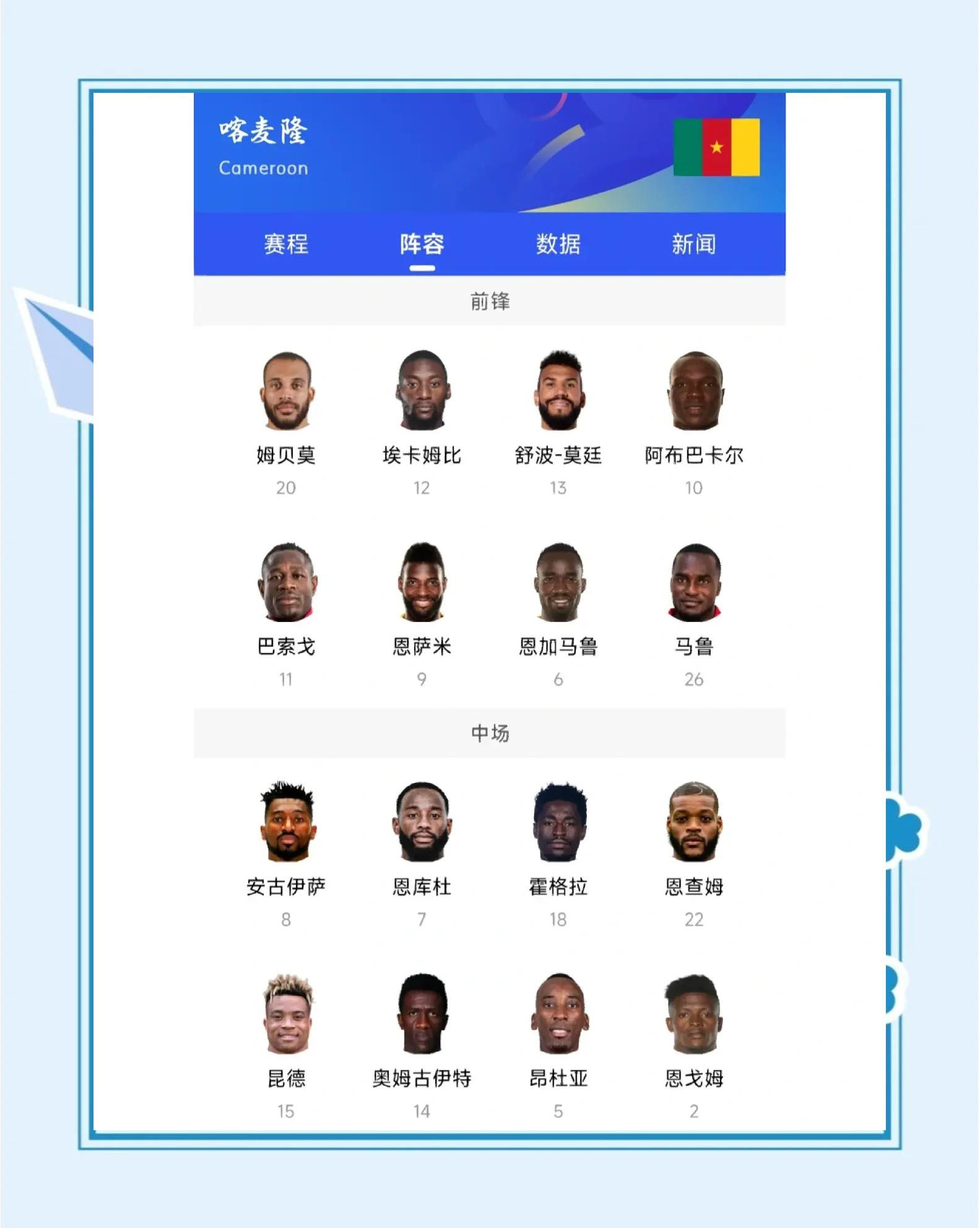 德罗巴关键节点比分优势明显，瑞士队带队取胜！