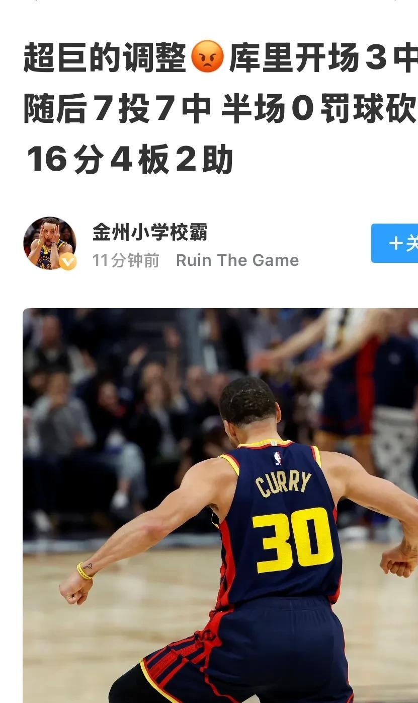 包含库里新星出色防守表现惊艳，FPX未来可期！的词条