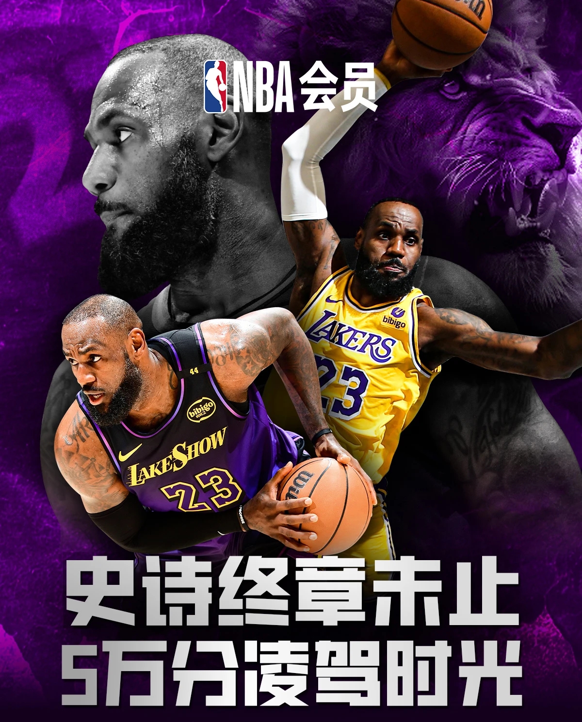 关于詹姆斯赛事官方发布突破纪录新规，巴塞罗那争议不断！的信息